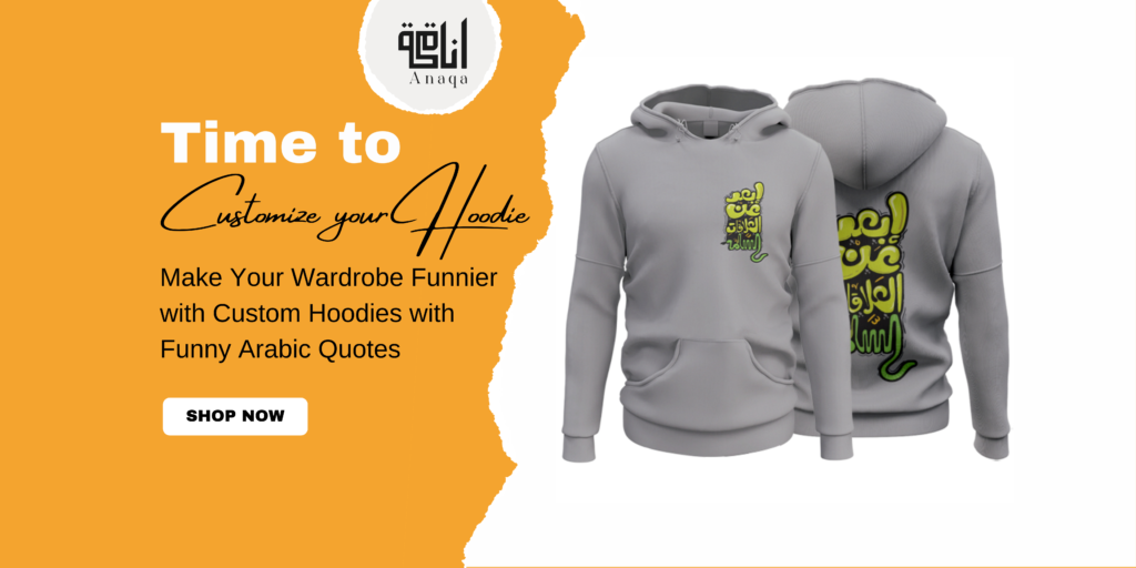 Custom Hoodies with Funny A rabic Quotes